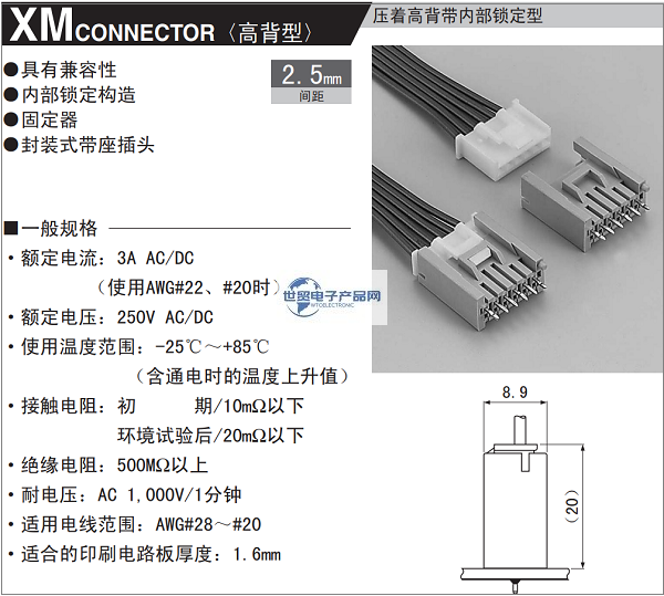 1666795514110023.png XM系列.png